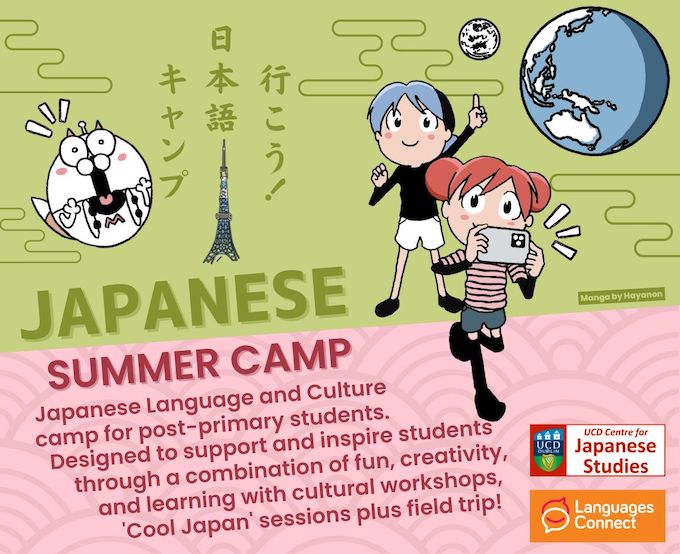 Japanese Summer Camp 2023 poster